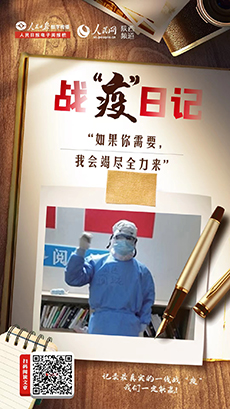 “如果你需要，我會竭盡全力來”