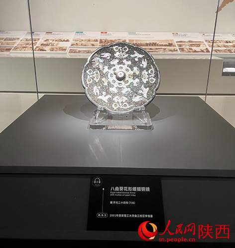 八曲葵花形螺鈿銅鏡。人民網(wǎng) 鄧楠攝