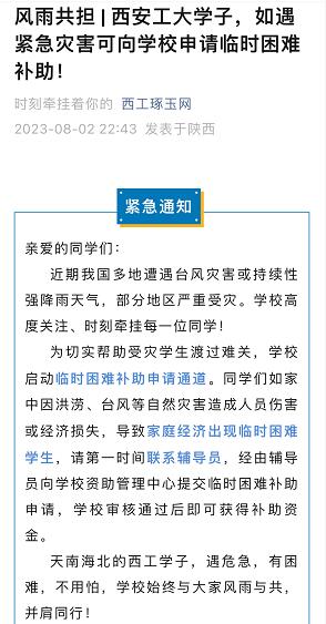 西安工業(yè)大學琢玉微信公眾號截圖