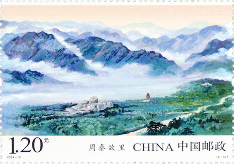 中國郵政發(fā)行《秦嶺》特種郵票1套9枚。中國郵政陜西省分公司供圖