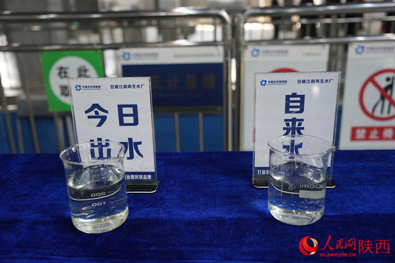 處理后的再生水與自來水的對(duì)比。人民網(wǎng)記者 李志強(qiáng)攝