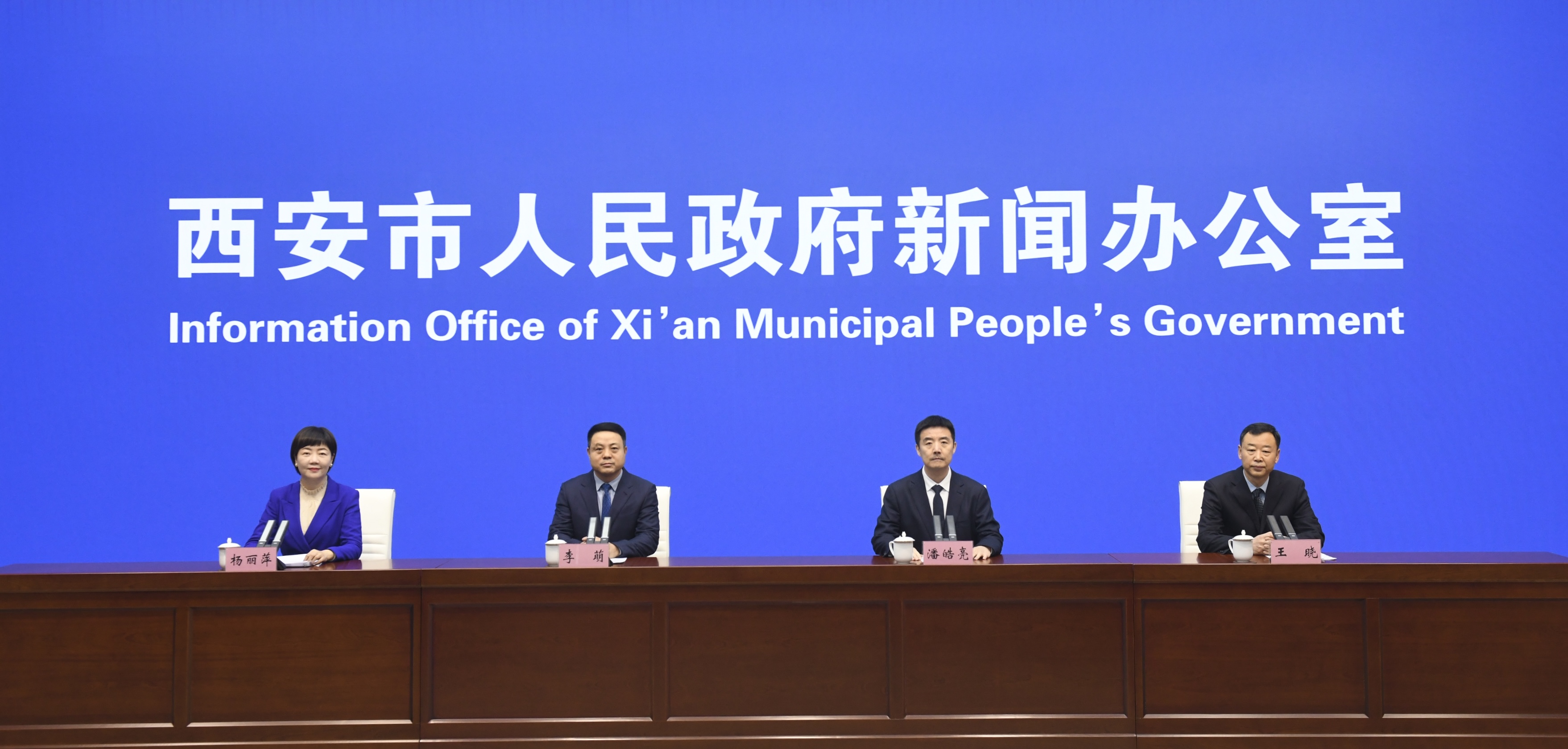 新聞發(fā)布會現(xiàn)場。西安市委宣傳部供圖