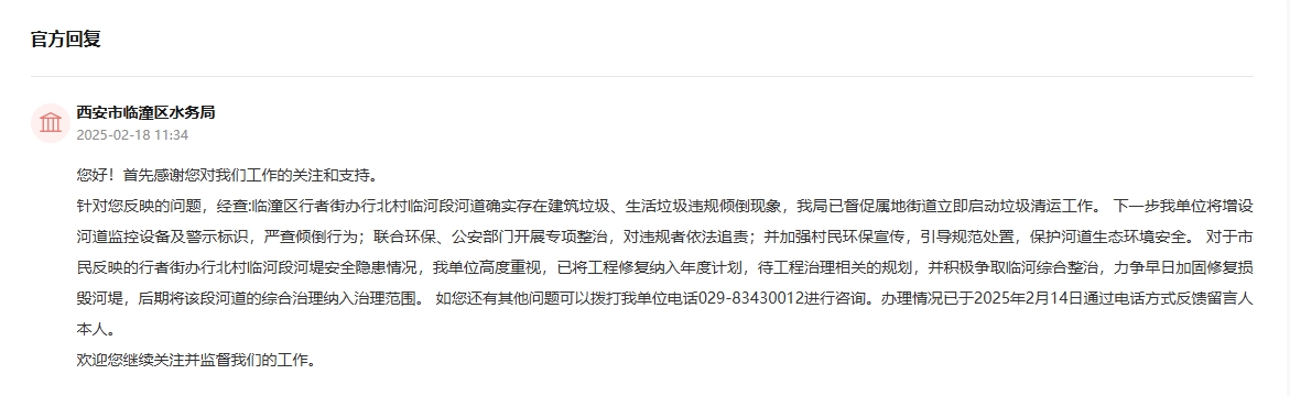 官方回復截圖