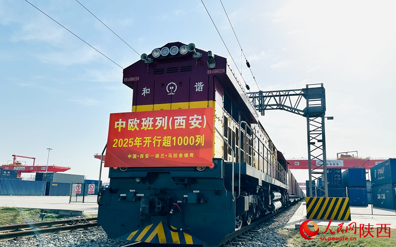 滿載貨物的X8489次中歐班列從西安國際港站緩緩駛出。人民網(wǎng)記者 白鴿攝