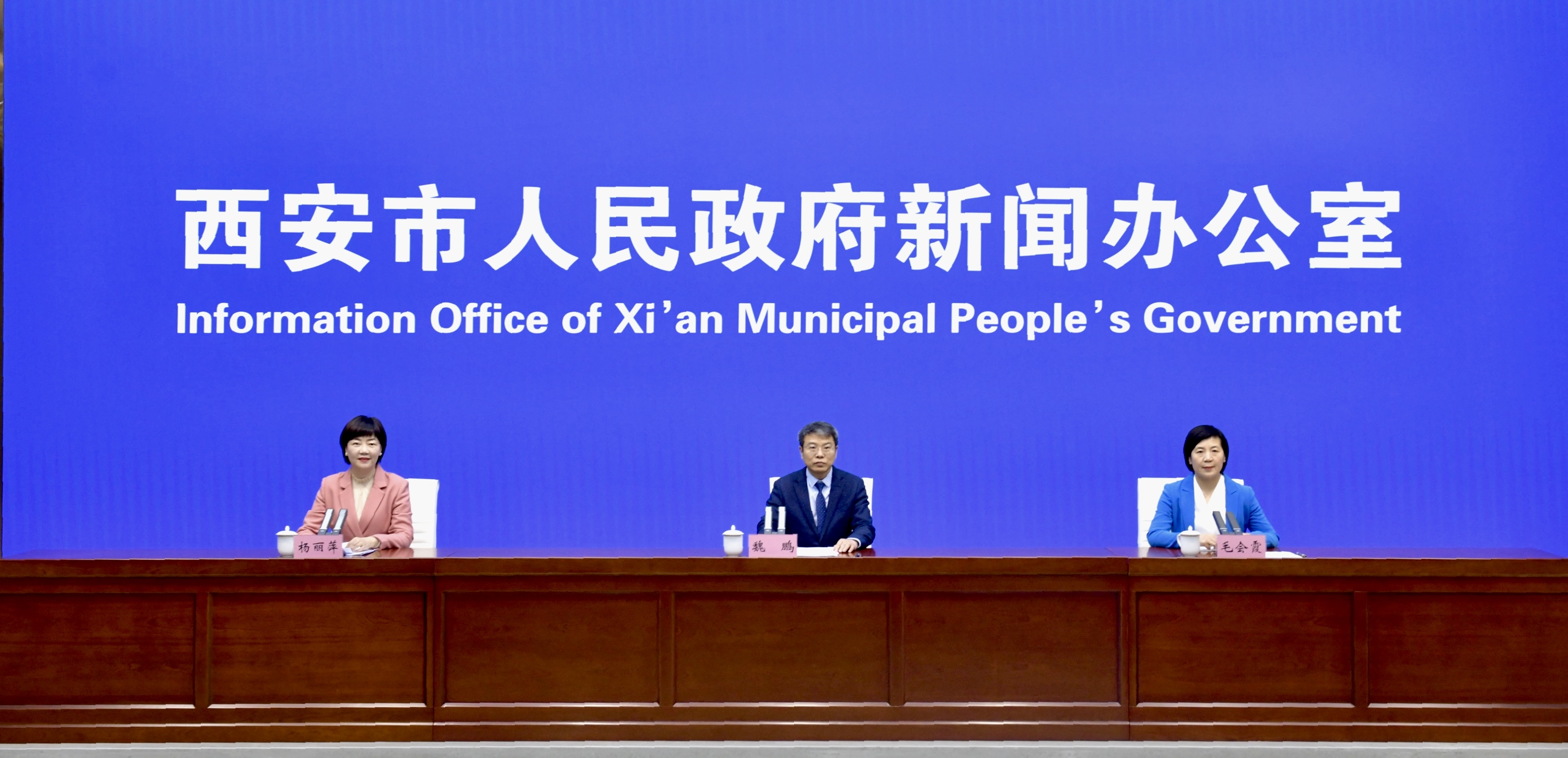 新聞發(fā)布會(huì)現(xiàn)場。西安市委宣傳部供圖