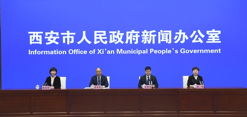 新聞發(fā)布會(huì)現(xiàn)場(chǎng)。西安市委宣傳部供圖