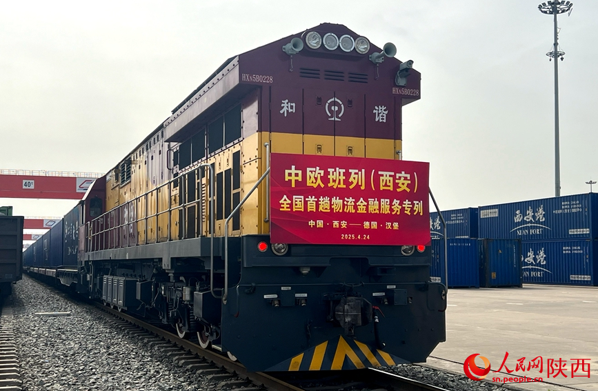 滿載貨物的X8489次中歐班列從西安國(guó)際港站緩緩駛出。人民網(wǎng)記者 鄒星攝