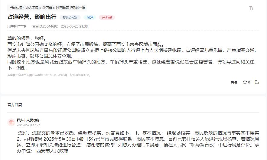 網(wǎng)友留言和官方回復(fù)截圖