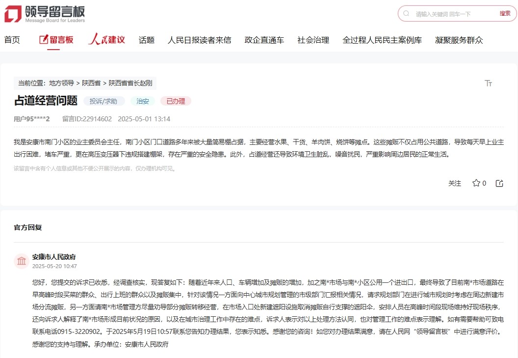 網(wǎng)友留言和官方回復(fù)截圖。