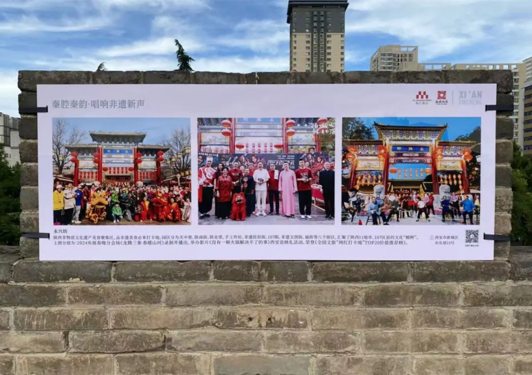 市民游客可掃碼獲取詳細(xì)信息。西安城墻管委會(huì)供圖