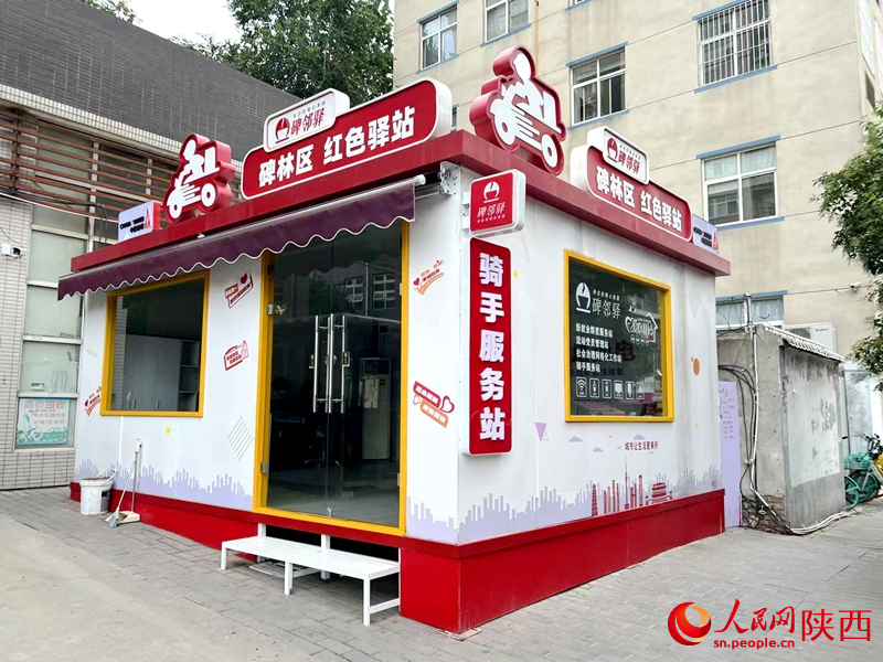 太乙路街道樂(lè)居場(chǎng)第二社區(qū)紅色驛站。人民網(wǎng)記者 孫挺攝