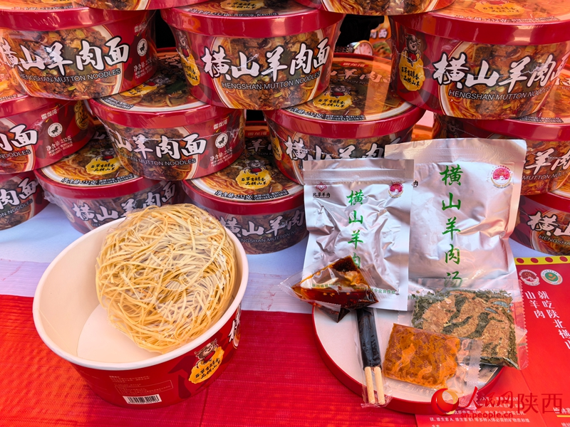 9月8日，2025“美好生活”文商旅消費(fèi)周所展示的速食包裝款橫山羊肉，深受市民游客青睞。人民網(wǎng) 王麗攝
