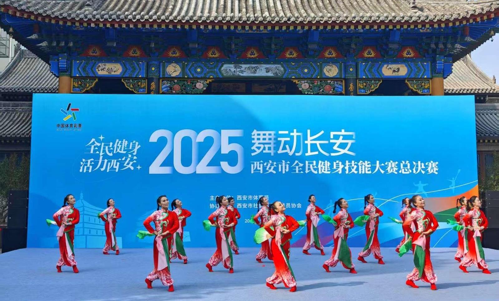 2025年西安市全民健身技能大賽總決賽落幕9月25日，為期兩天的“舞動長安”2025年西安市全民健身技能大賽總決賽在西安市易俗社文化街區(qū)落下帷幕。這項由西安市體育局全力打造的群眾體育品牌賽事，再次點燃了古城西安的運動熱情，帶動了更多的市民群眾投入到全民健身的行列中。