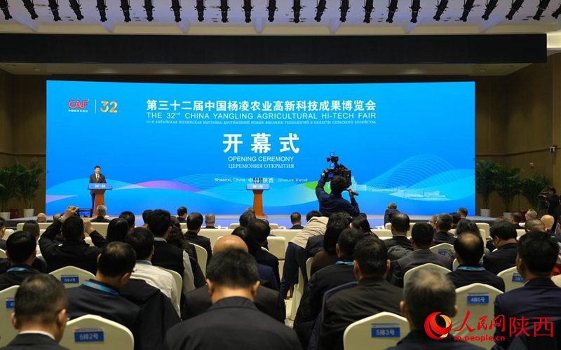 第三十二屆中國楊凌農(nóng)業(yè)高新科技成果博覽會開幕式現(xiàn)場。人民網(wǎng)記者 孫挺攝