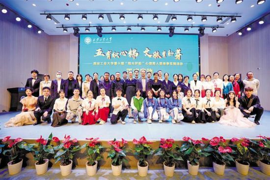 3月25日，西安工業(yè)大學(xué)啟動第十屆“陽光護航”心理育人宣傳季實踐活動。